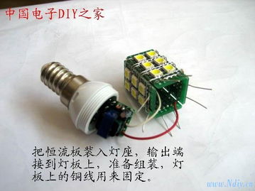 DIY 3W 5050贴片LED手电筒制作全攻略 | 中国电子DIY之家最受欢迎的照明制作